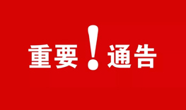 疫情雖在，服務(wù)不停歇！