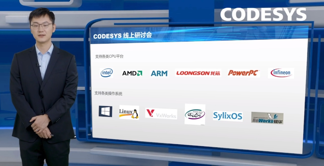 CODESYS自動化軟件產(chǎn)業(yè)生態(tài)CEO / CTO云端峰會 —— 吹響邁向開放式智能自動化的時(shí)代號角